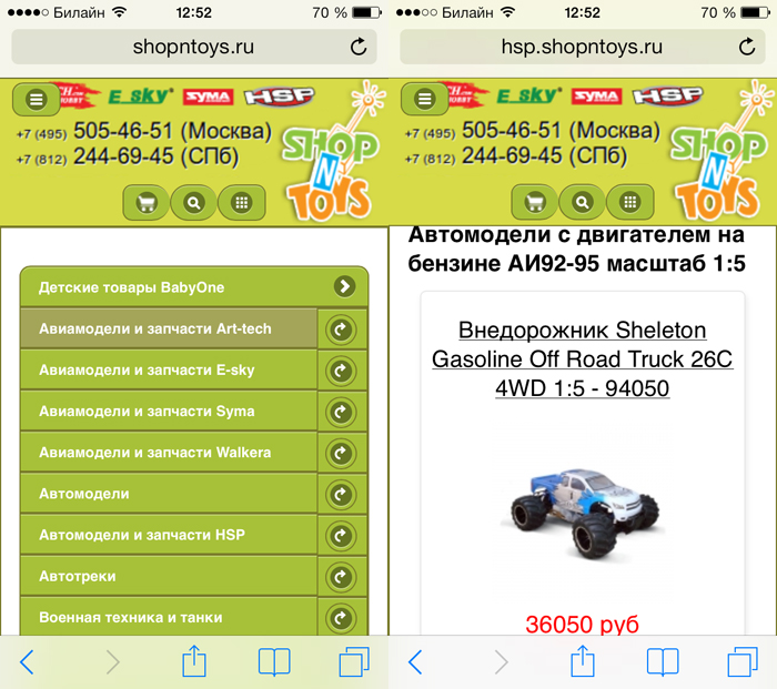 Мобильная версия сайта радиоуправляемые модели ShopNtoys: всегда под рукой!
