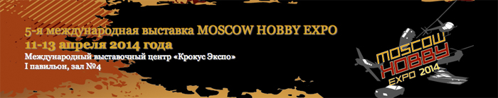 Радиоуправляемые модели и игрушки на Moscow Hobby Expo 2014