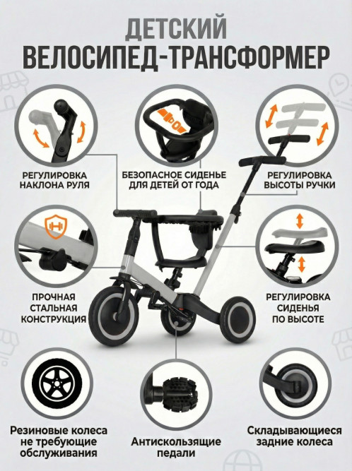Детский беговел-велосипед 6в1 с родительской ручкой, серый - TR008-GREY