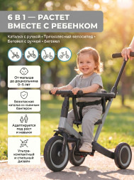 Детский беговел-велосипед 6в1 с родительской ручкой, серый - TR008-GREY