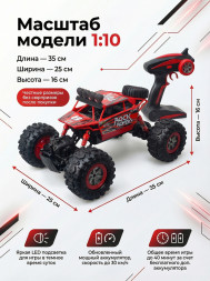 Радиоуправляемый красный краулер амфибия (2 АКБ 7.4В, свет, 1:10) - C1201W-RED-V2