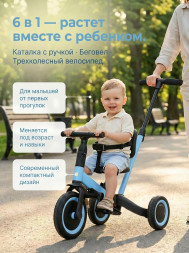 Детский беговел-велосипед 6в1 с родительской ручкой, синий - TR008-BLUE
