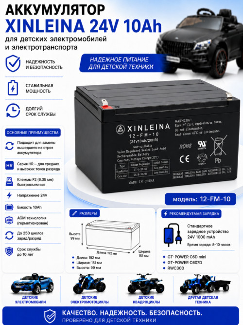 Аккумулятор XINLEINA 24V10Ah/20HR 12-FM-10 - X-12FM10