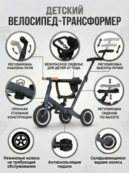 Детский беговел-велосипед 6в1 с родительской ручкой, темно-серый - TR008-DARK-GREY