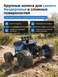 Радиоуправляемый синий краулер амфибия (2 АКБ 7.4В, свет, 1:10) - C1201W-BLUE-V2