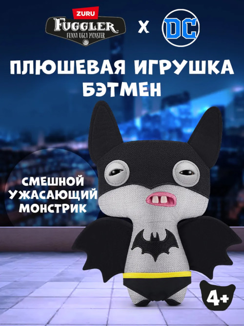 Игрушка мягкая FUGGLER Бэтмен - 15709D