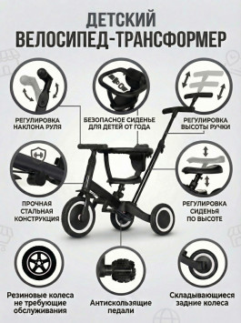 Детский беговел-велосипед 6в1 с родительской ручкой, черный - TR008-BLACK
