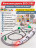 Железная дорога BSQ Скоростной экспресс - BSQ-2186