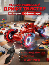 Радиоуправляемый дрифт Твистер Yearoo (гиропульт, пар) 1:12 - 99008-1-RED