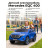 Детский электромобиль Mercedes EQC 400 6V 2WD - HL378-BLUE