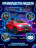 Детский электромобиль Mercedes EQC 400 6V 2WD - HL378-RED