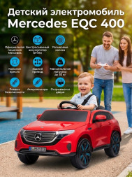 Детский электромобиль Mercedes EQC 400 6V 2WD - HL378-RED