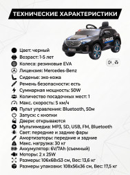 Детский электромобиль Mercedes Police EQC 400 12V 2WD - HL378-BLACK