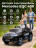 Детский электромобиль Mercedes Police EQC 400 12V 2WD - HL378-BLACK