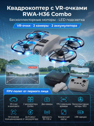Радиоуправляемый квадрокоптер + очки VR Combo - RWA-H36