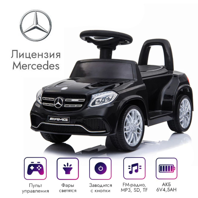 Электромобиль Mercedes GLS63 + пульт управления - HL600-BLACK