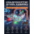 Квадрокоптер Syma X26PRO - SYMA-X26PRO