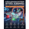 Квадрокоптер Syma X26PRO - SYMA-X26PRO
