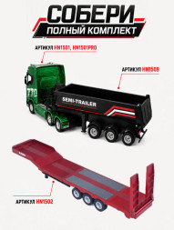 Полуприцеп-самосвал для тягача HN1501 - HN1509-BLACK