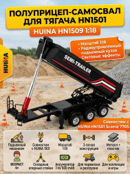 Полуприцеп-самосвал для тягача HN1501 - HN1509-BLACK