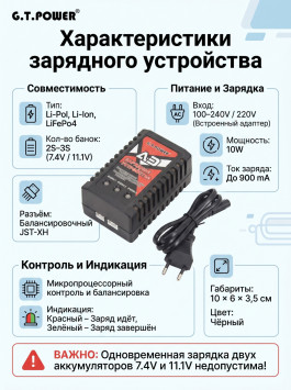 Зарядное устройство для 2S, 3S LiPo аккумуляторов G.T.POWER A3  - GTP-A3