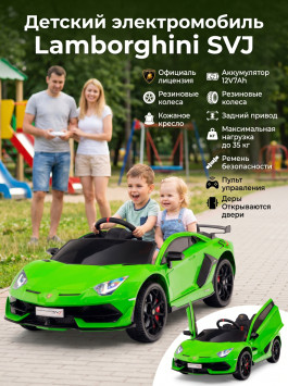 Детский электромобиль Lamborghini SVJ (зеленый, 12V) - HL328