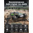 Радиоуправляемый джип MJX Hyper Go 4WD LED 1:16 2.4G - MJX-16108-GREEN