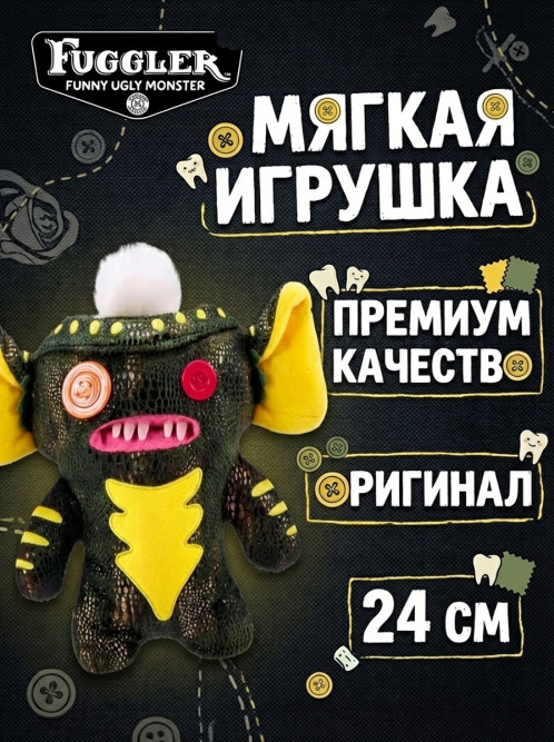Мягкая игрушка FUGGLER Гремлины Страйп - 15710A