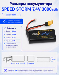 Аккумулятор Speed Storm Li-ion 18650 7.4V 3000 mAh разъем XT60 - SS-2S3000-XT60