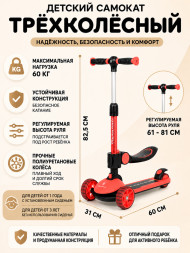 Трехколесный беговел-самокат Maserati с сиденьем - CLB-0140-RED