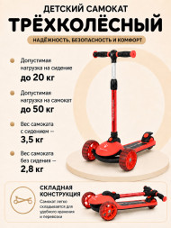 Трехколесный беговел-самокат Maserati с сиденьем - CLB-0140-RED