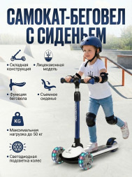 Трехколесный беговел-самокат Maserati с сиденьем - CLB-0140-WHITE