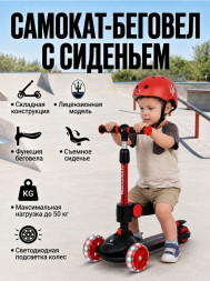 Трехколесный беговел-самокат Maserati с сиденьем - CLB-0140-BLACK