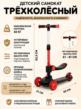 Трехколесный беговел-самокат Maserati с сиденьем - CLB-0140-BLACK