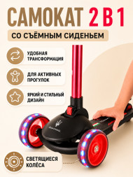 Трехколесный беговел-самокат Maserati с сиденьем - CLB-0140-BLACK