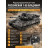 Радиоуправляемый танк R-WINGS RUSSIA T-90 Vladimir - RWG021-818-CAMO