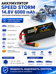 Аккумулятор Speed Storm Li-Po 14.8V 100C 6000 mAh Hard Case разъем XT60 - SS-4S6000-100-XT60