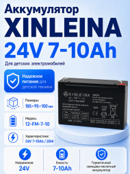 Аккумулятор XINLEINA 24V7-10Ah/20HR 12-FM-7-10 - X-12FM7-10