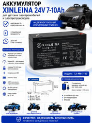 Аккумулятор XINLEINA 24V7-10Ah/20HR 12-FM-7-10 - X-12FM7-10