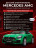 Электромобиль Mercedes-Benz GT R (зеленый, 4WD, 12V) - HL289-GREEN