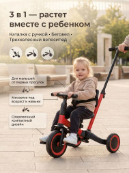 Детский беговел-велосипед 4в1 с родительской ручкой, красный - TR007-RED