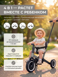 Детский беговел-велосипед 4в1 с родительской ручкой, темно-серый - TR007-DARK-GREY