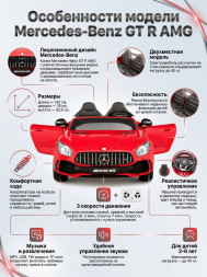 Электромобиль Mercedes-Benz GT R (красный, 4WD, 12V) - HL289-RED