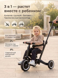 Детский беговел-велосипед 4в1 с родительской ручкой, черный - TR007-BLACK