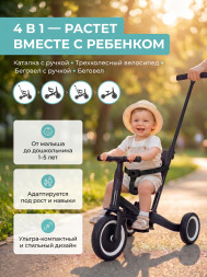 Детский беговел-велосипед 4в1 с родительской ручкой, черный - TR007-BLACK