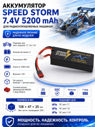 Аккумулятор Speed Storm Li-Po 7.4V 50C 5200 mAh Hard Case разъем T-plug (Deans) - SS-2S5200-50-D