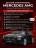Электромобиль Mercedes-Benz GT R (черный, 4WD, 12V) - HL289-BLACK