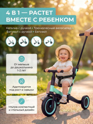 Детский беговел-велосипед 4в1 с родительской ручкой, зеленый - TR007-CYAN