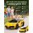 Детский электромобиль Lamborghini SVJ (желтый, 12V) - HL328