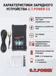 Универсальное зарядное устройство G.T.POWER C3 2A 16W - GTP-C3